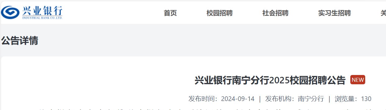 2025年广西柳江农村合作银行寒假实