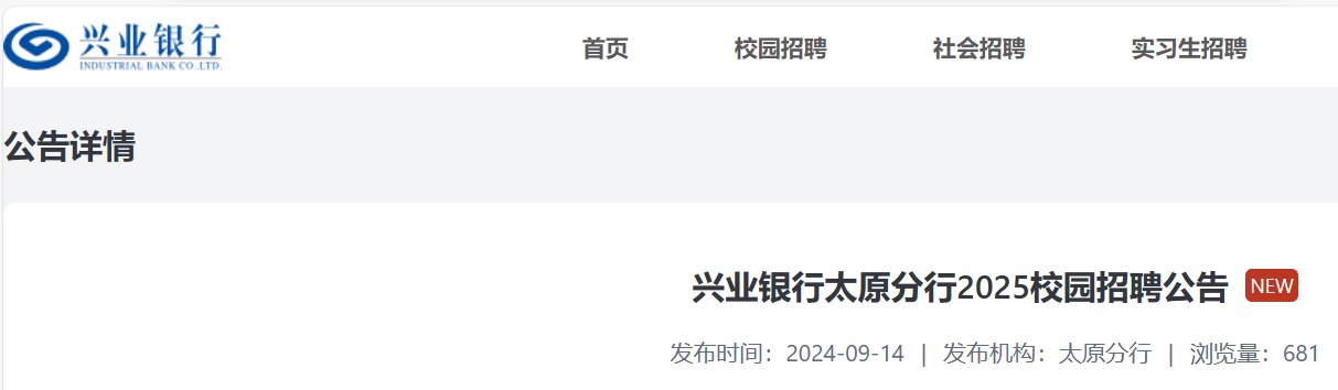 2023年山西灵石县汇民村镇银行雅博