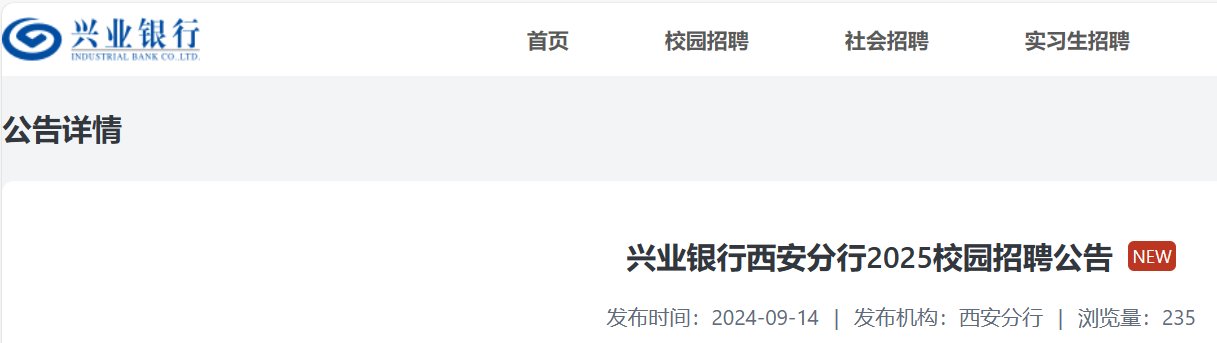 2024年西安银行陕西渭南分行雅博a