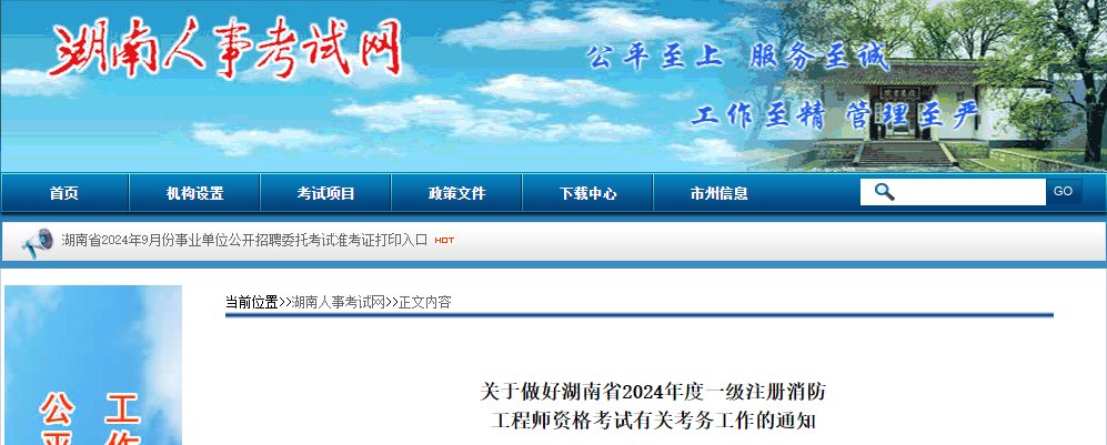报名入口及报考条件（9月2日-18日
