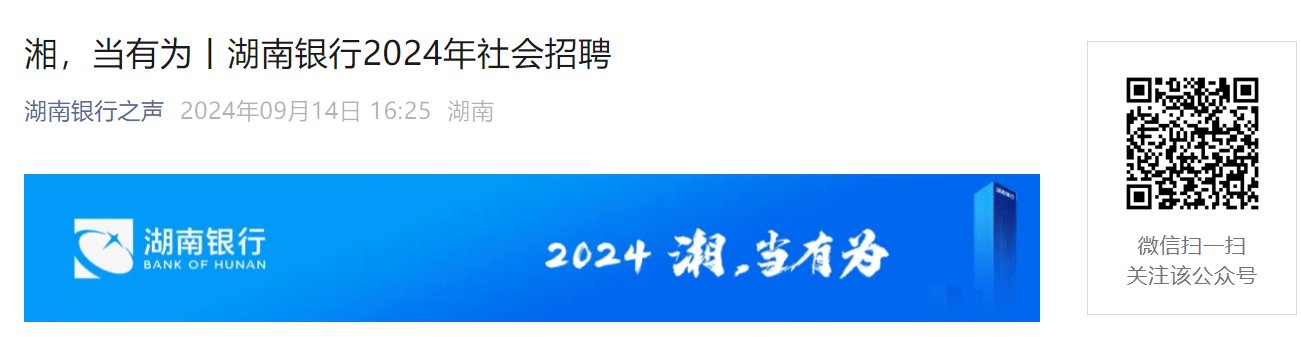 2025年浙商银行湖南长沙分行社会雅