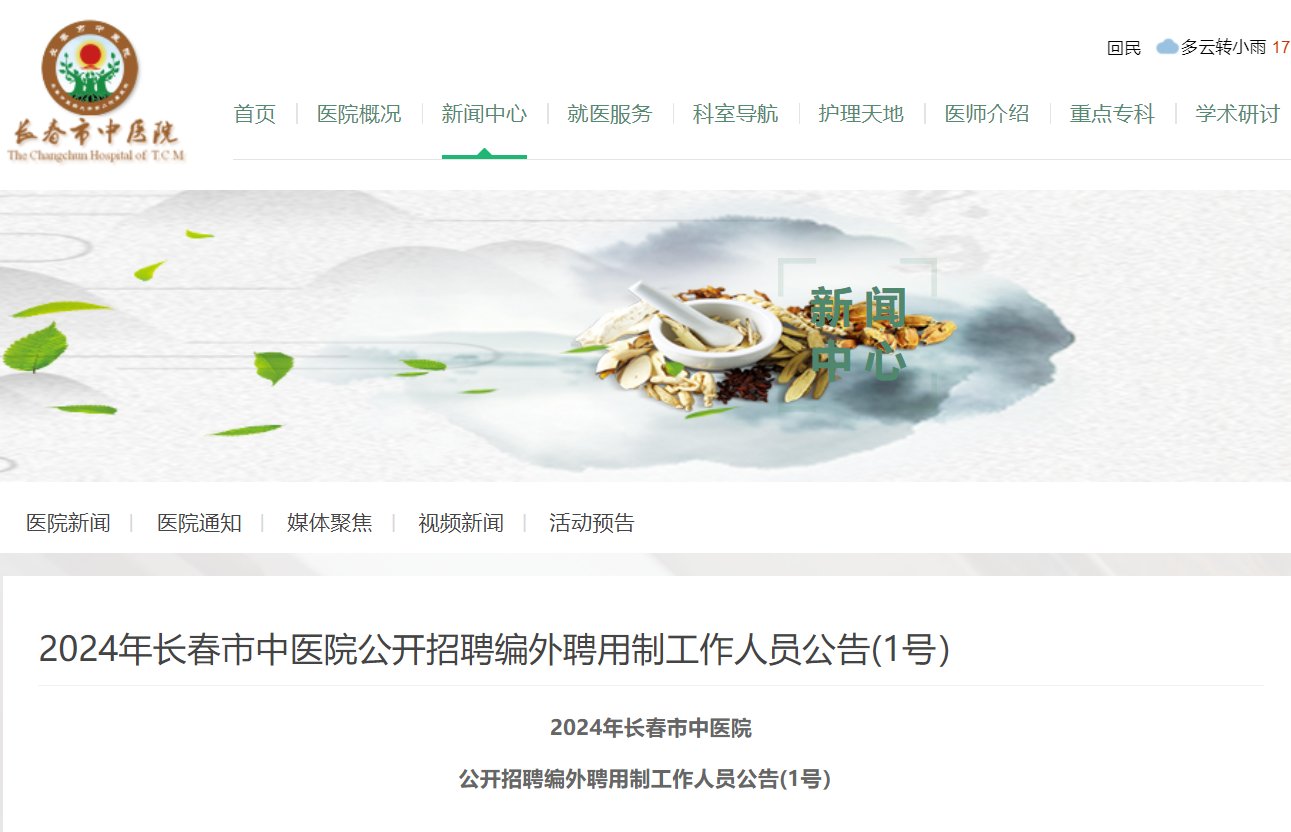 2024年吉林白城医学高等专科雅博a