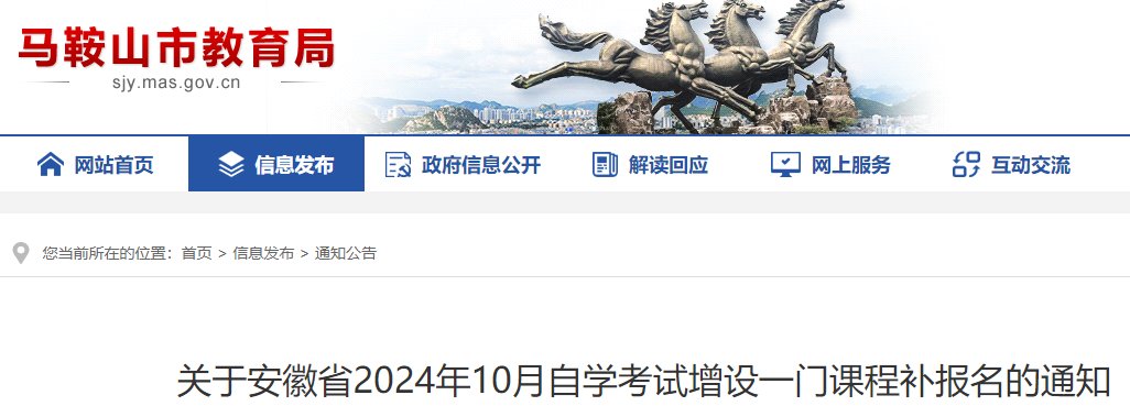 安徽蚌埠2025年4月自考报名时间及