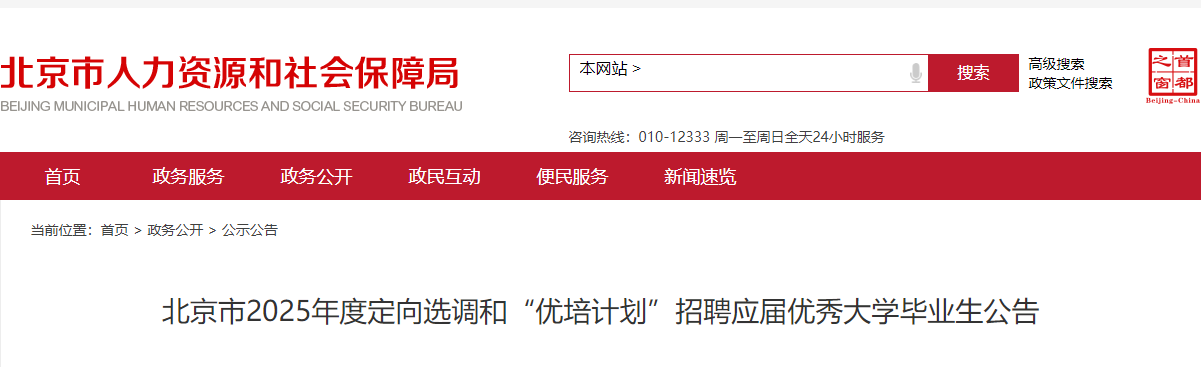 需要原文时请核对应栏目发布页