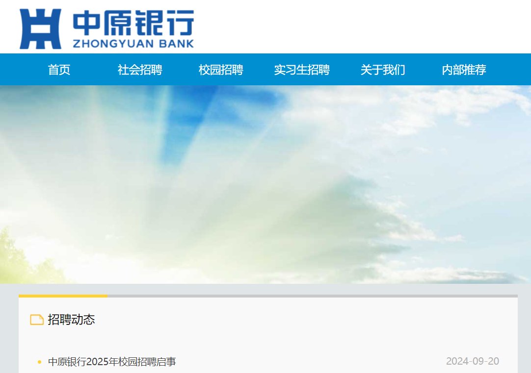 2025年河南濮阳开州农商银行大雅博