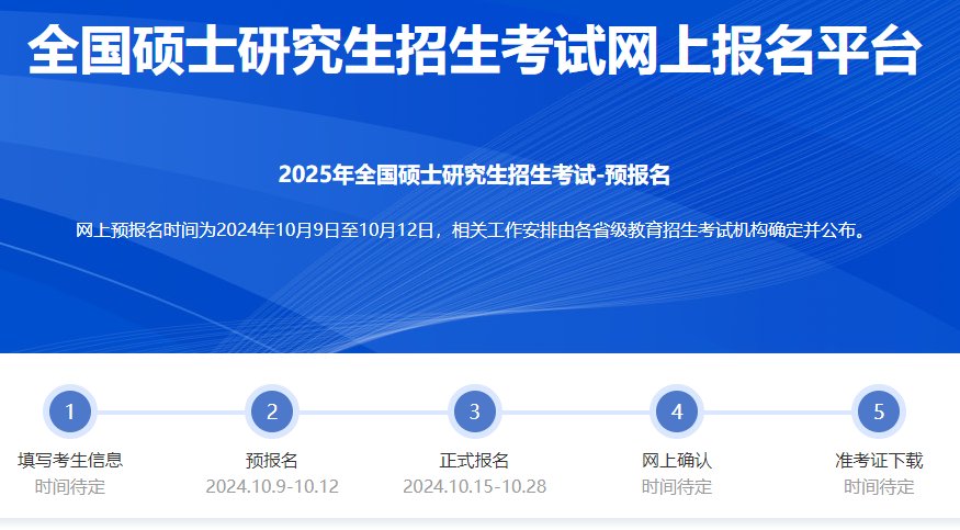 2026年上海体育硕士报名入口已开通