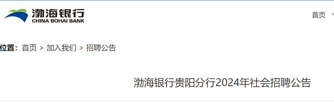 2022天津渤海银行博士后科研工作站