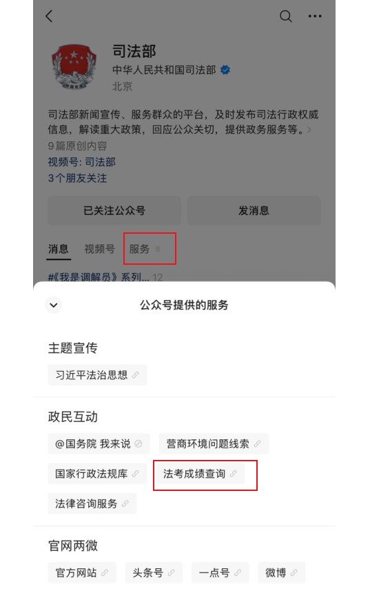 image.png 2024年重庆法考成绩查询时间