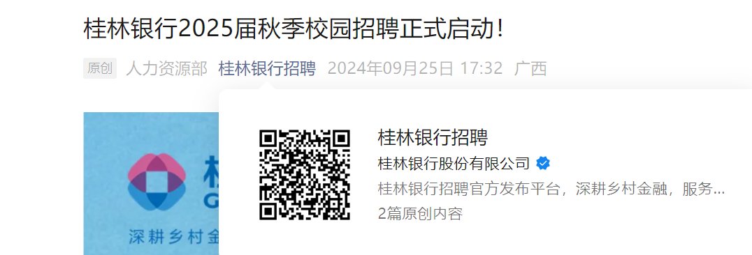 2024年兴业银行运营管理部雅博ap