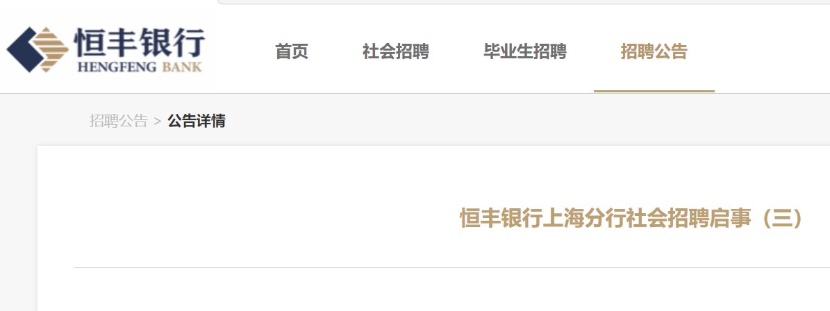 2025兴业银行上海分行校园雅博ap