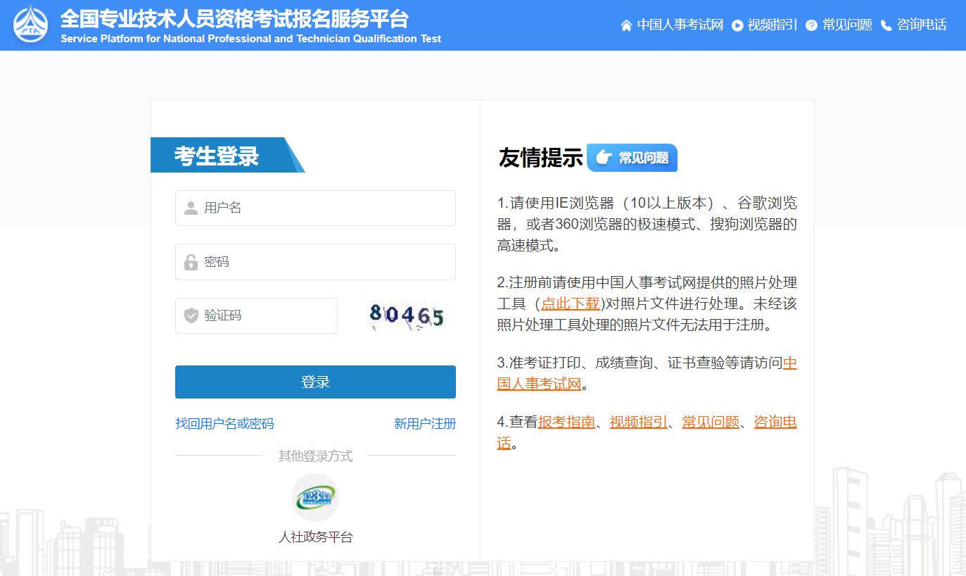 2025年广东执业药师考试准考证打印