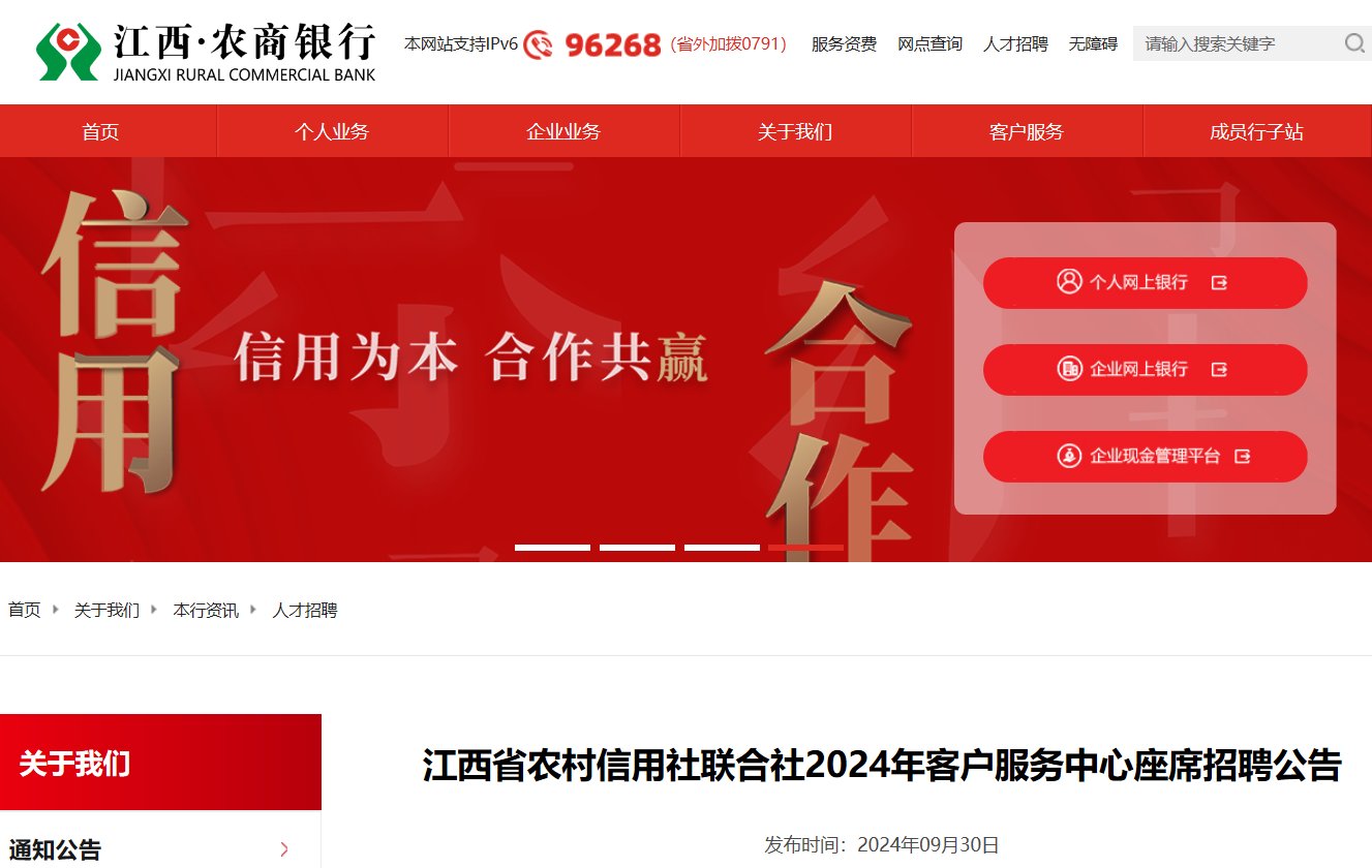 江西九江银行2025春季校园雅博ap