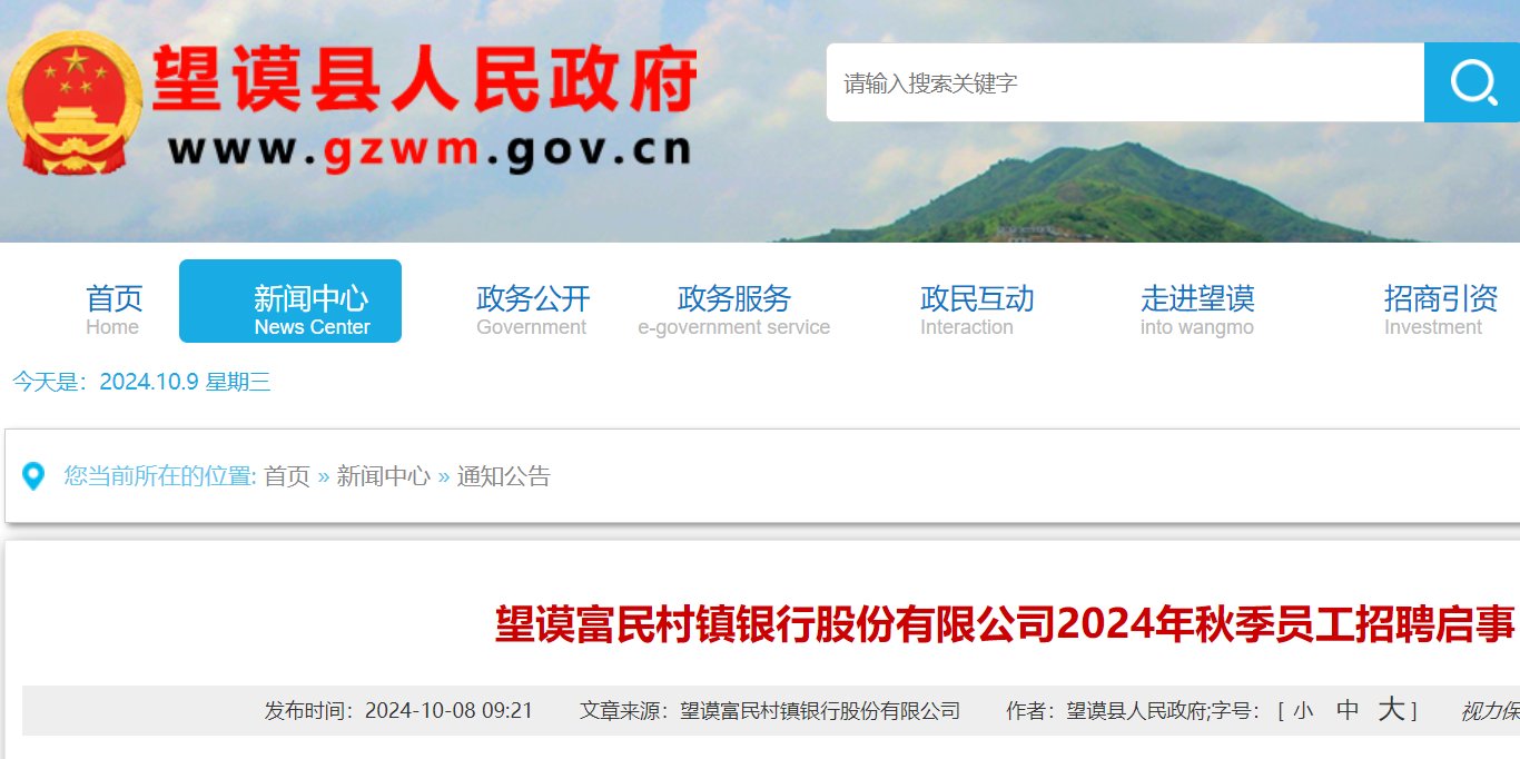 2025年度中国农业银行贵州省分行暑