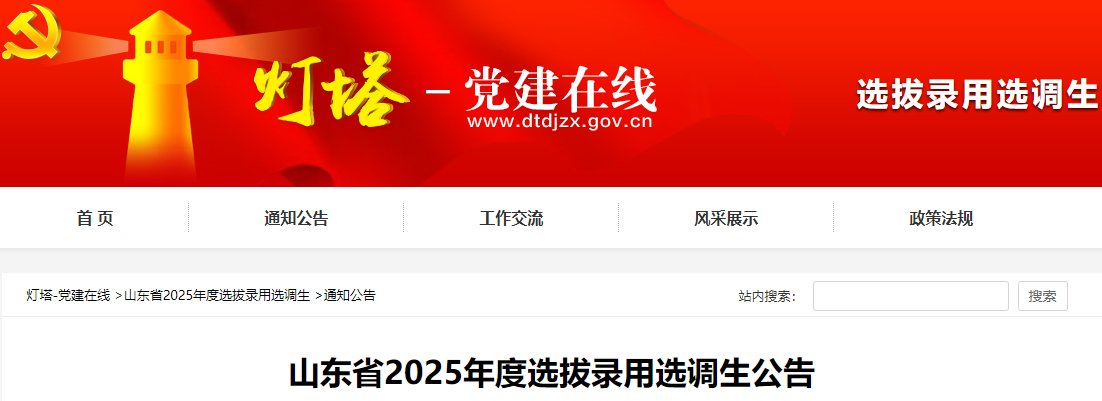 2024年内蒙古选调生报考条件