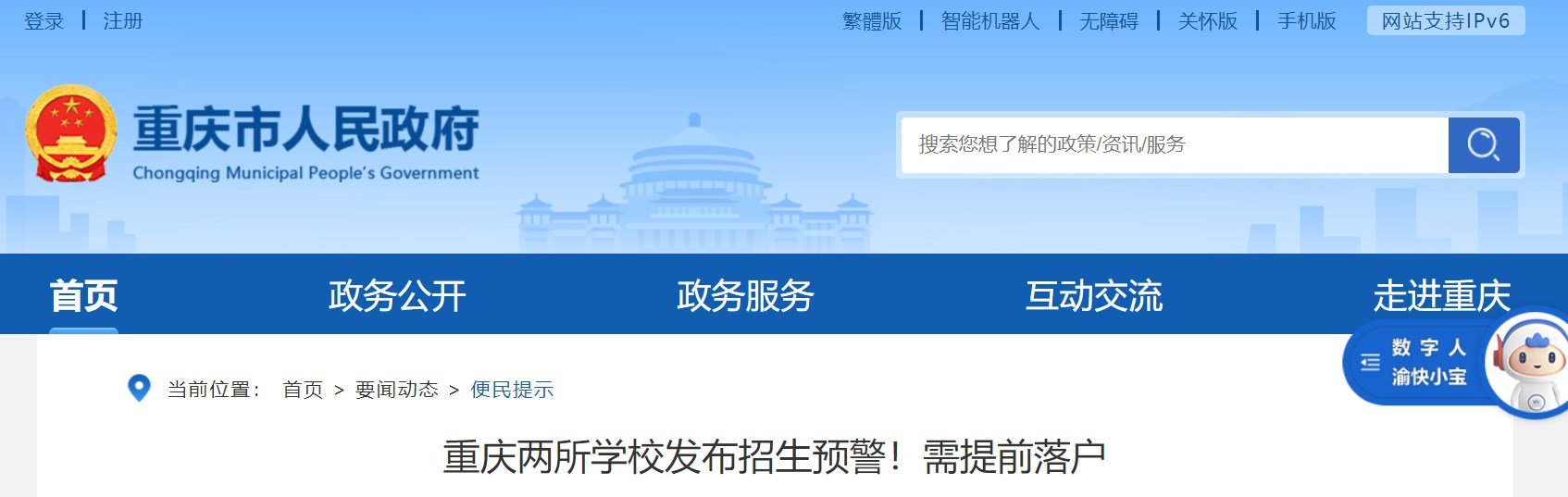 重庆铜梁区义务雅博app下载入口与巴
