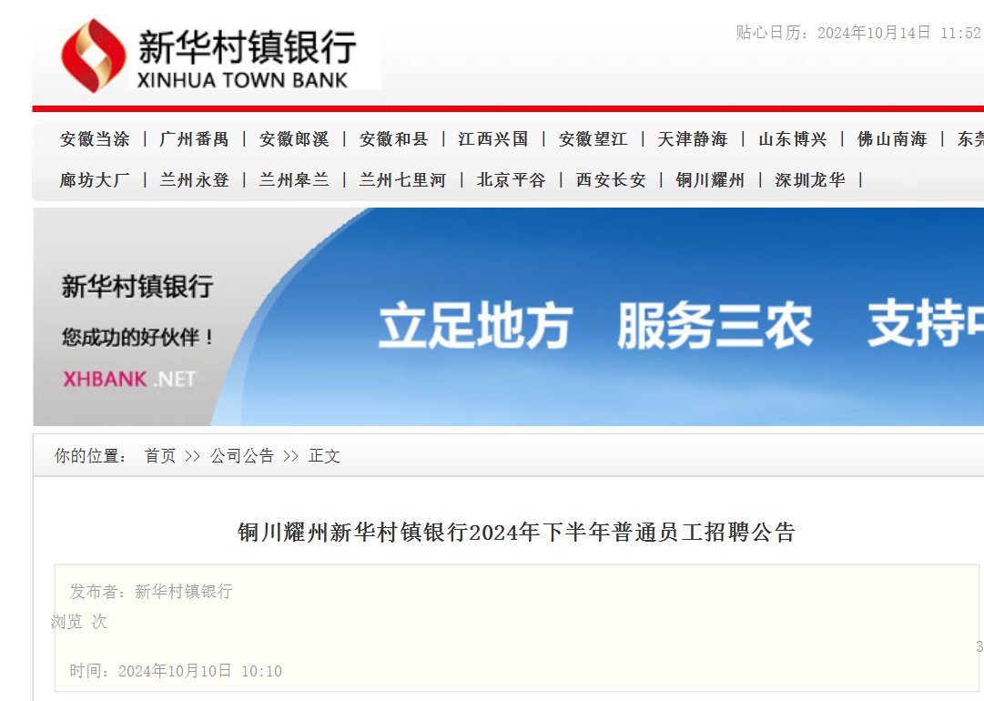 2024年西安银行陕西榆林分行雅博a