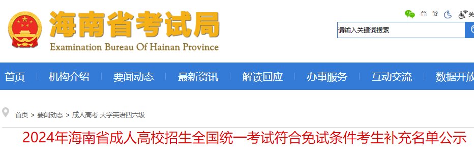 广东珠海2023年成人高校招生具有加