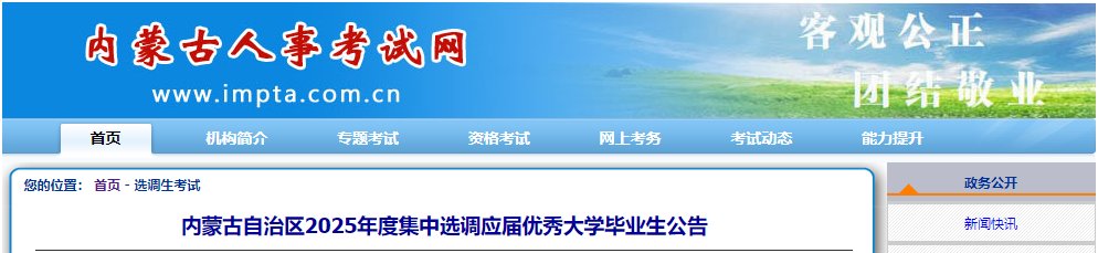 2024年河北选调生报考条件