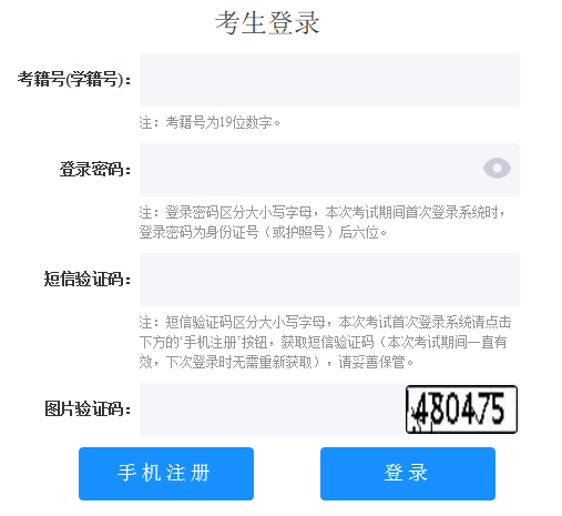山东威海2025年夏季普通高中学业水