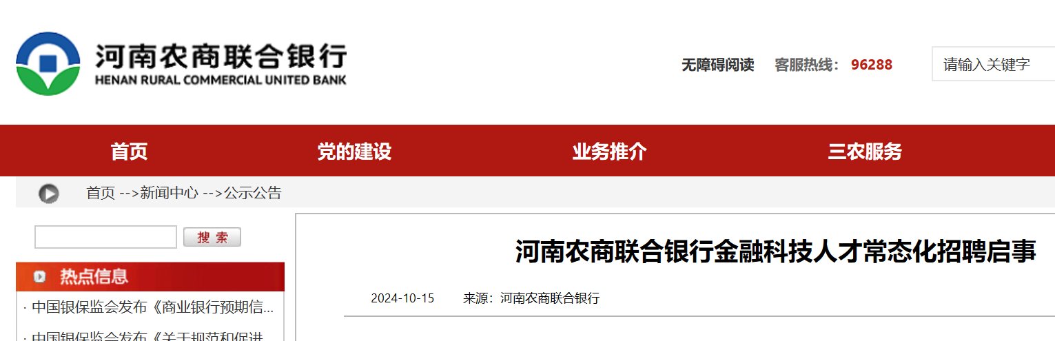 2025年浙商银行河南郑州分行社会雅