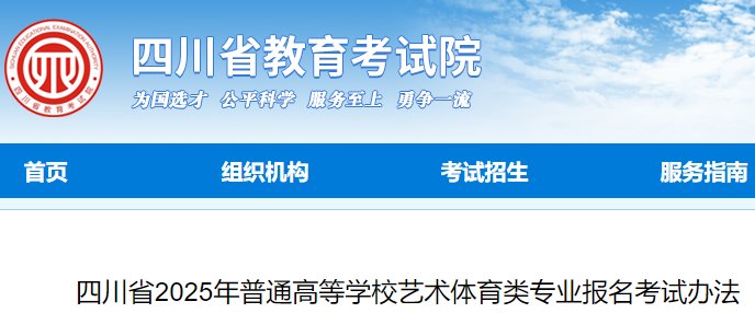 2024年山西艺考表(导)演类