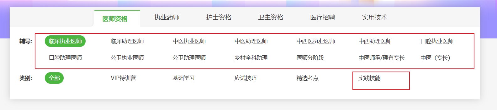 image.png 2024年医师实践技能已发布
