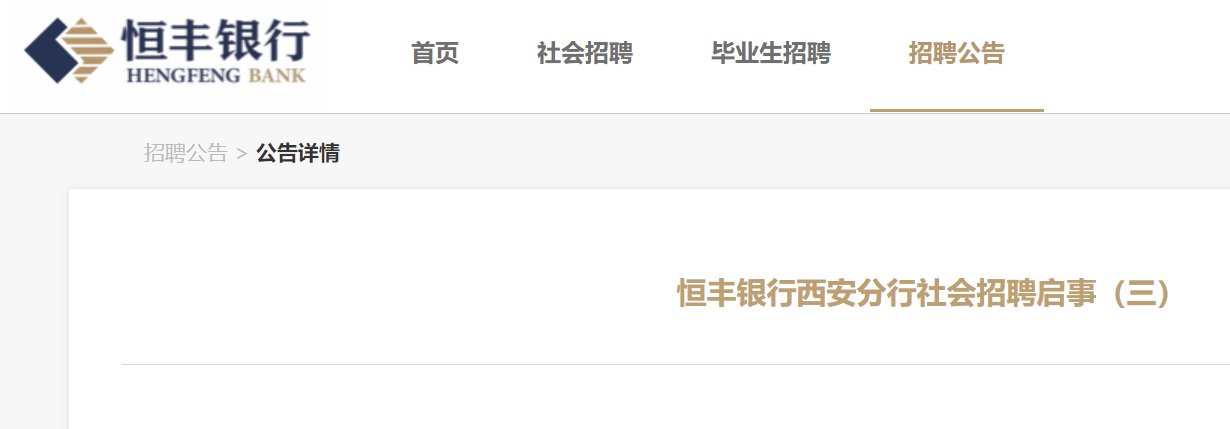2025年度中国建设银行陕西省分行暑