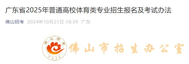四川2025年普通高等雅博app官网