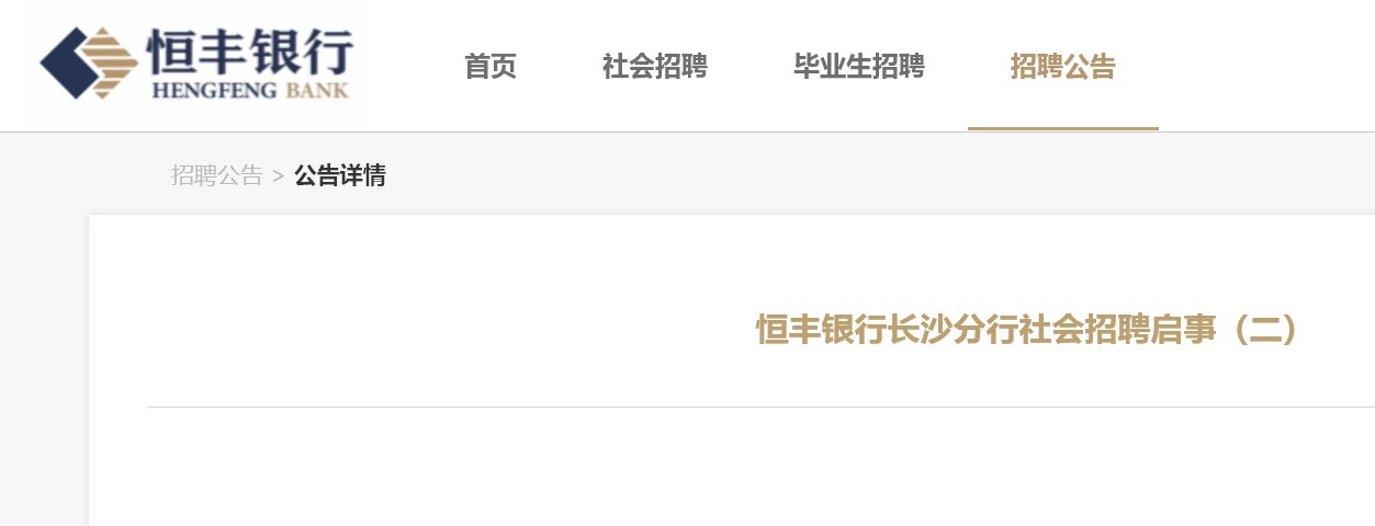 建设银行 · 光大银行 · 岳阳 ·
