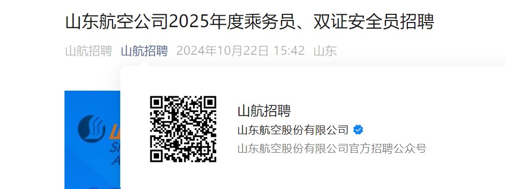 2025春季中国东航北京分雅博app