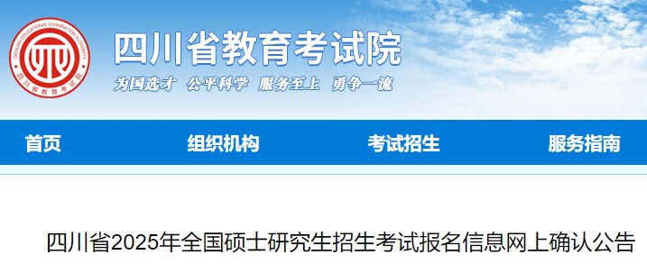 2026年四川资阳硕士研究生招生考试