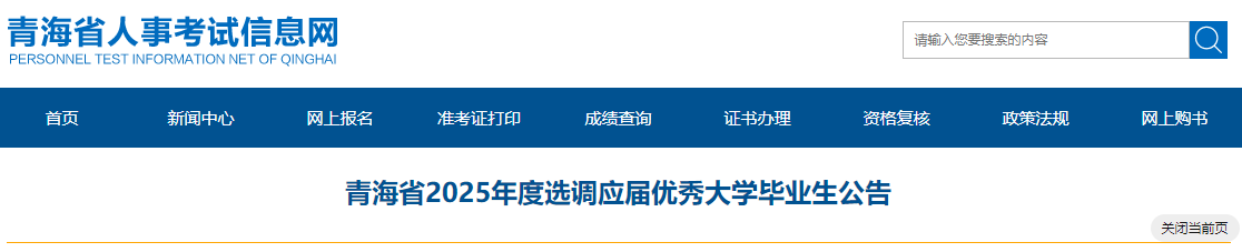 报名入口及报考条件（9月25日-29