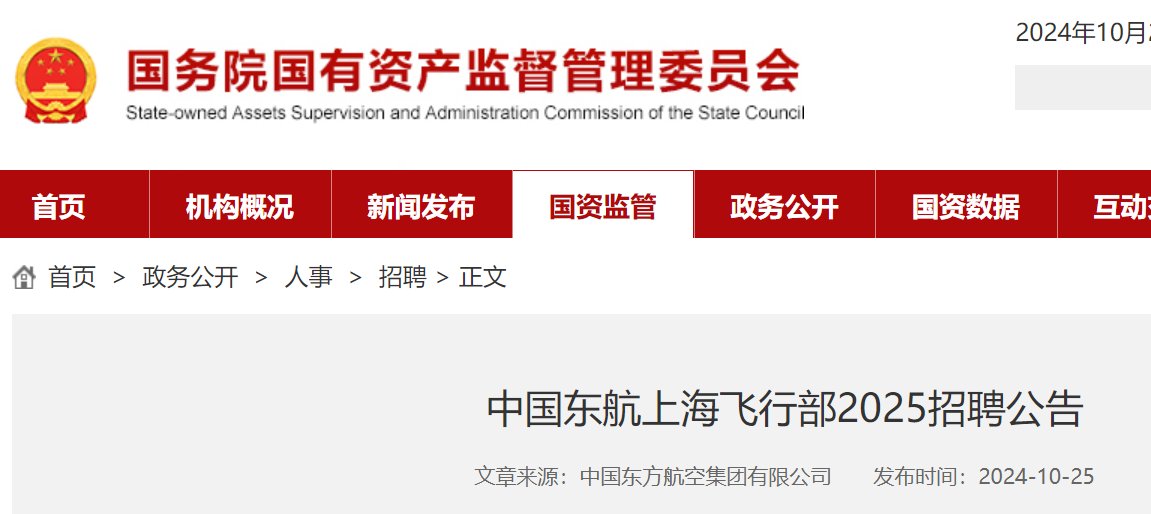 2025年度东方航空技术有限雅博ap