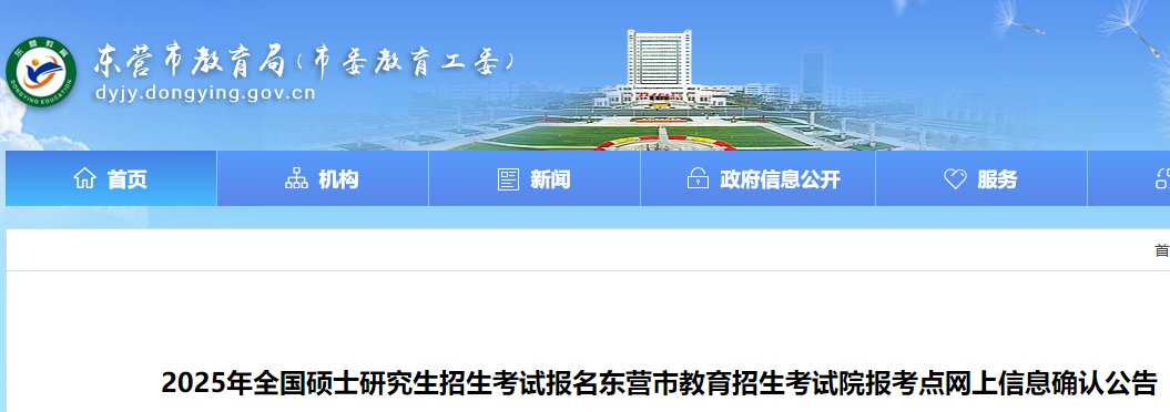 广东2026年考研报名时间公布 预报