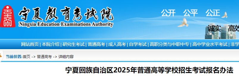 2024年宁夏吴忠普通高考报名时间及