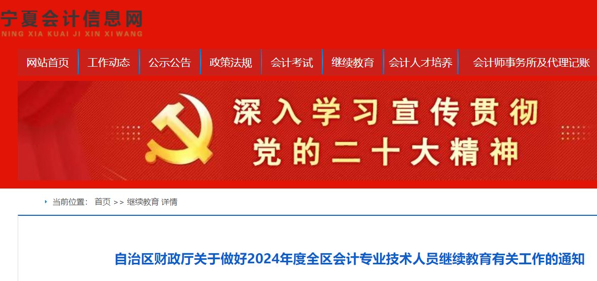 海南省会计管理服务平台