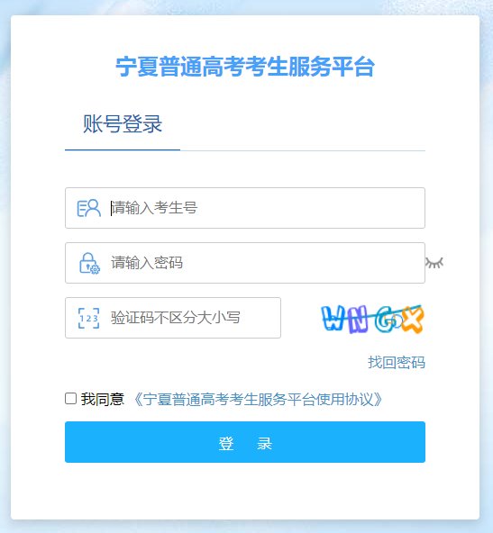 2025年宁夏石嘴山高考网上报名时间