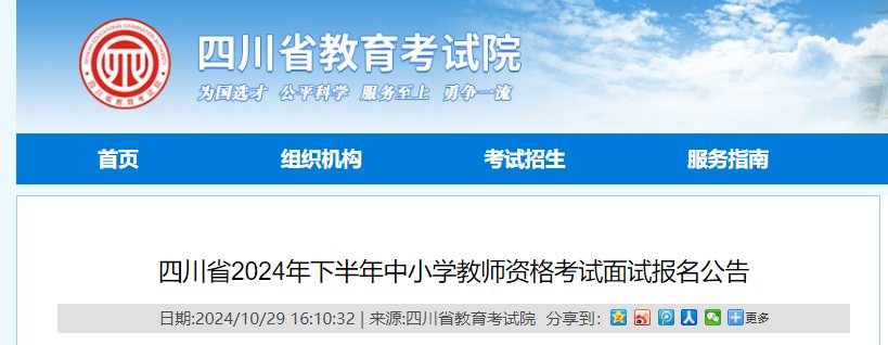 image.png 考生应认真阅读本公告