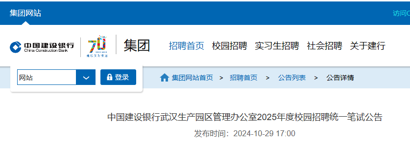 2024年湖北省农商行辖内机构面向重