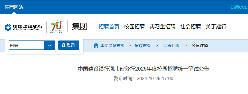2025年河北沧州银行科技人才专项雅
