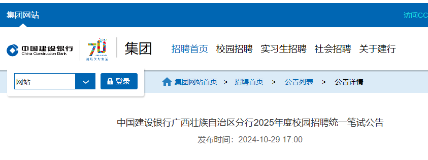 2025年广西玉林容县农村信用合作联