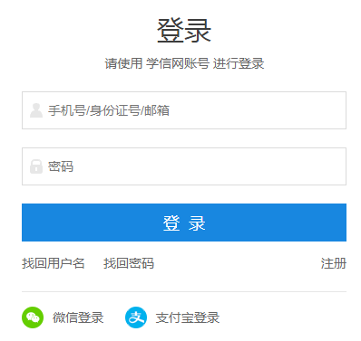 2026年湖北研究生考试成绩查询入口