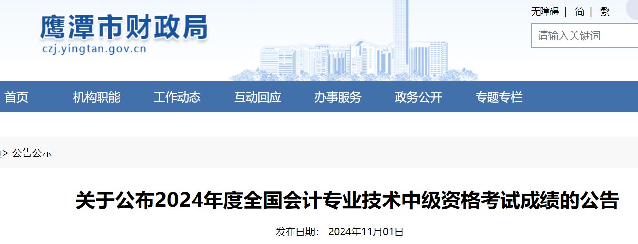 2024年11月1日至11月15日