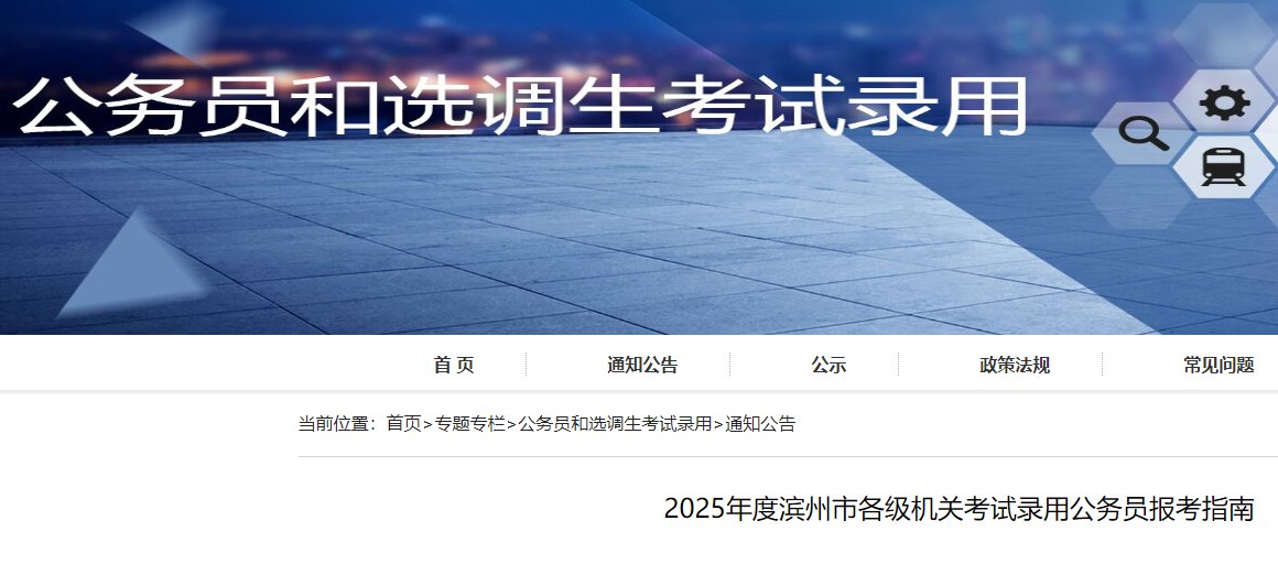 中央机关及其直属机构2026年度考试