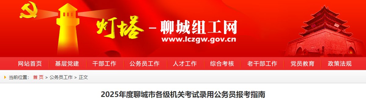 国考职位表 · 公务员考试科目 · 