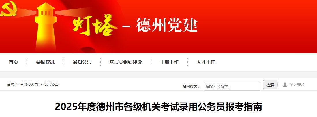 若从搜索引擎进入