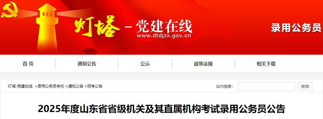 2024年山东雅博app下载入口官方