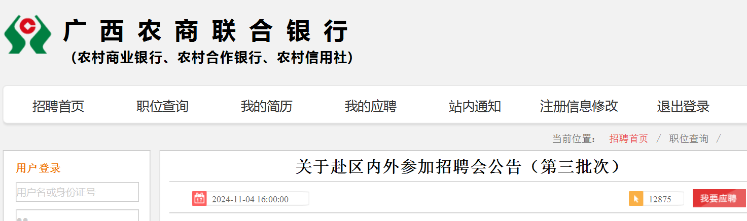 2025年兴业银行广西南宁分行“雏雁