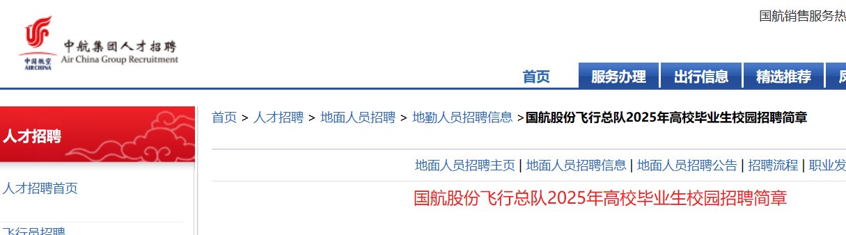 山西分雅博app下载入口新人权益乘务