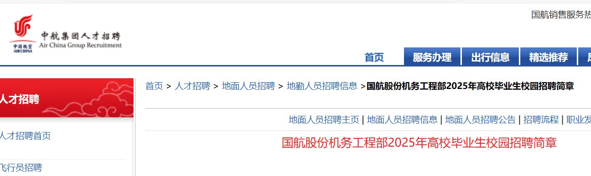 2025年度山东航空雅博app下载入